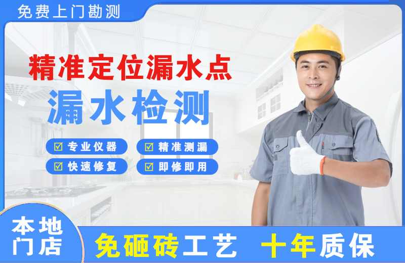 深圳宝安精准测漏点